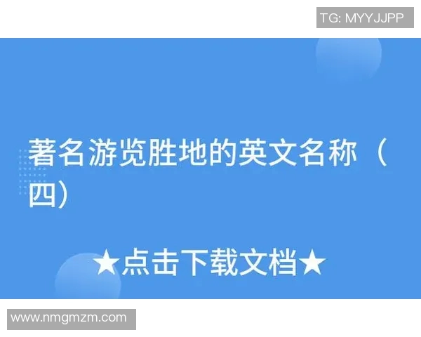 巴拿马与百慕大足球对决精彩回顾与分析 巴拿马与百慕大足球对决精彩回顾与分析