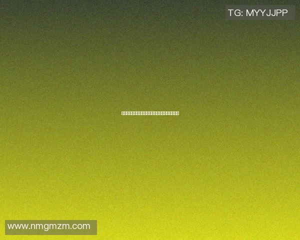 摩纳哥主场迎战多特蒙德欧冠激战引发球迷热情期待