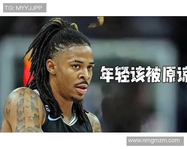 莫兰特持枪事件后续联盟禁赛25场并强制心理咨询措施全面解析 莫兰特持枪事件后续联盟禁赛25场并强制心理咨询措施全面解析