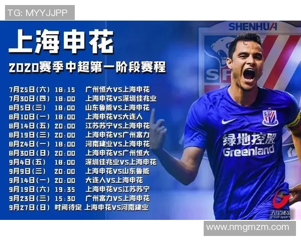 2016年申花与上港精彩对决回顾新浪全程报道赛事亮点与精彩瞬间 2016年申花与上港精彩对决回顾新浪全程报道赛事亮点与精彩瞬间